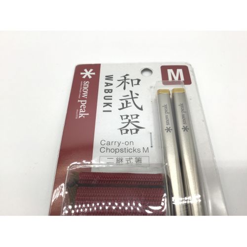 SNOWPEAK (スノーピーク) 和武器M SCT-110 和武器M