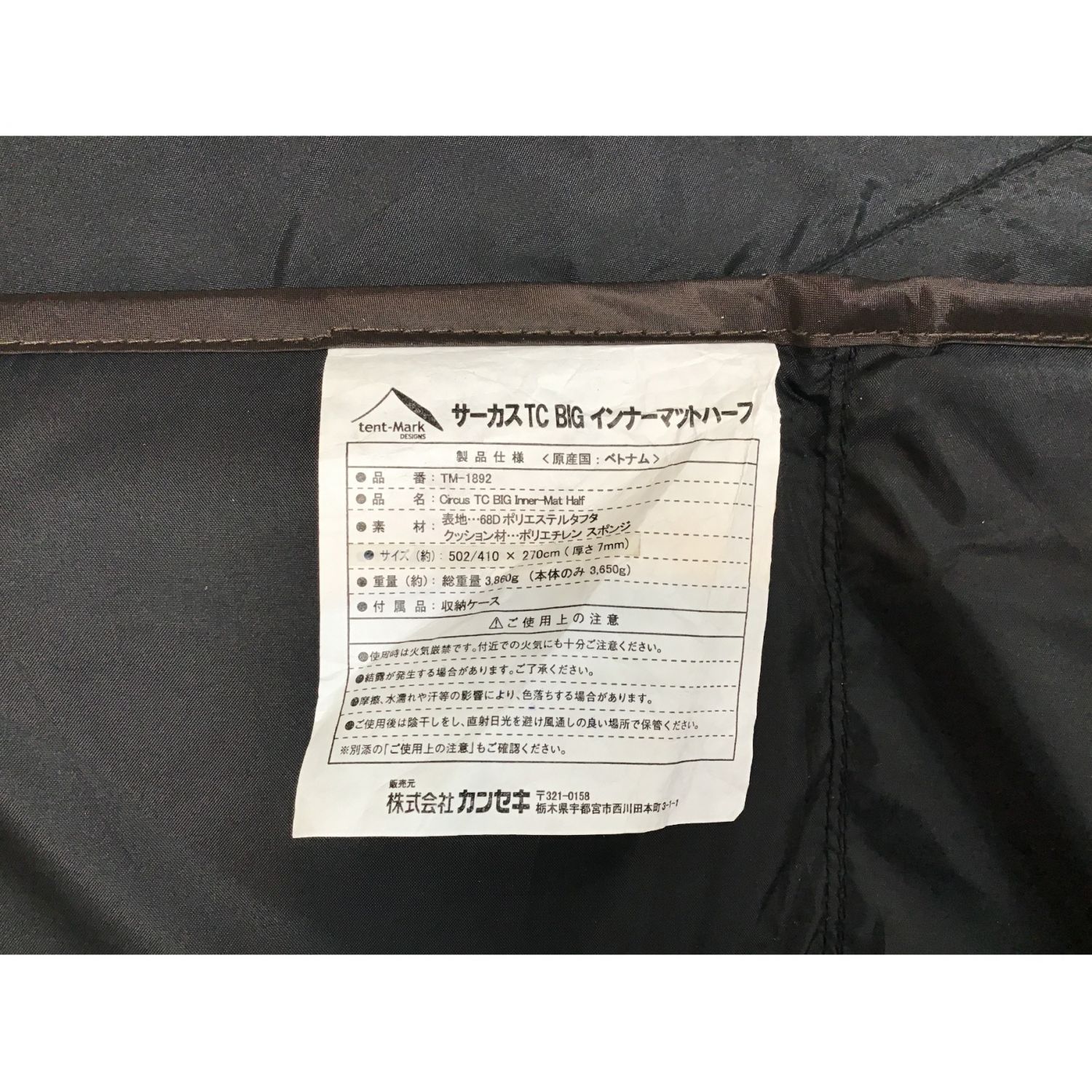 Tentmark Designs テンマクデザイン サーカスtc Bigインナーマットハーフ Tm 12 サーカスtc Bigインナーマット ハーフ トレファクonline