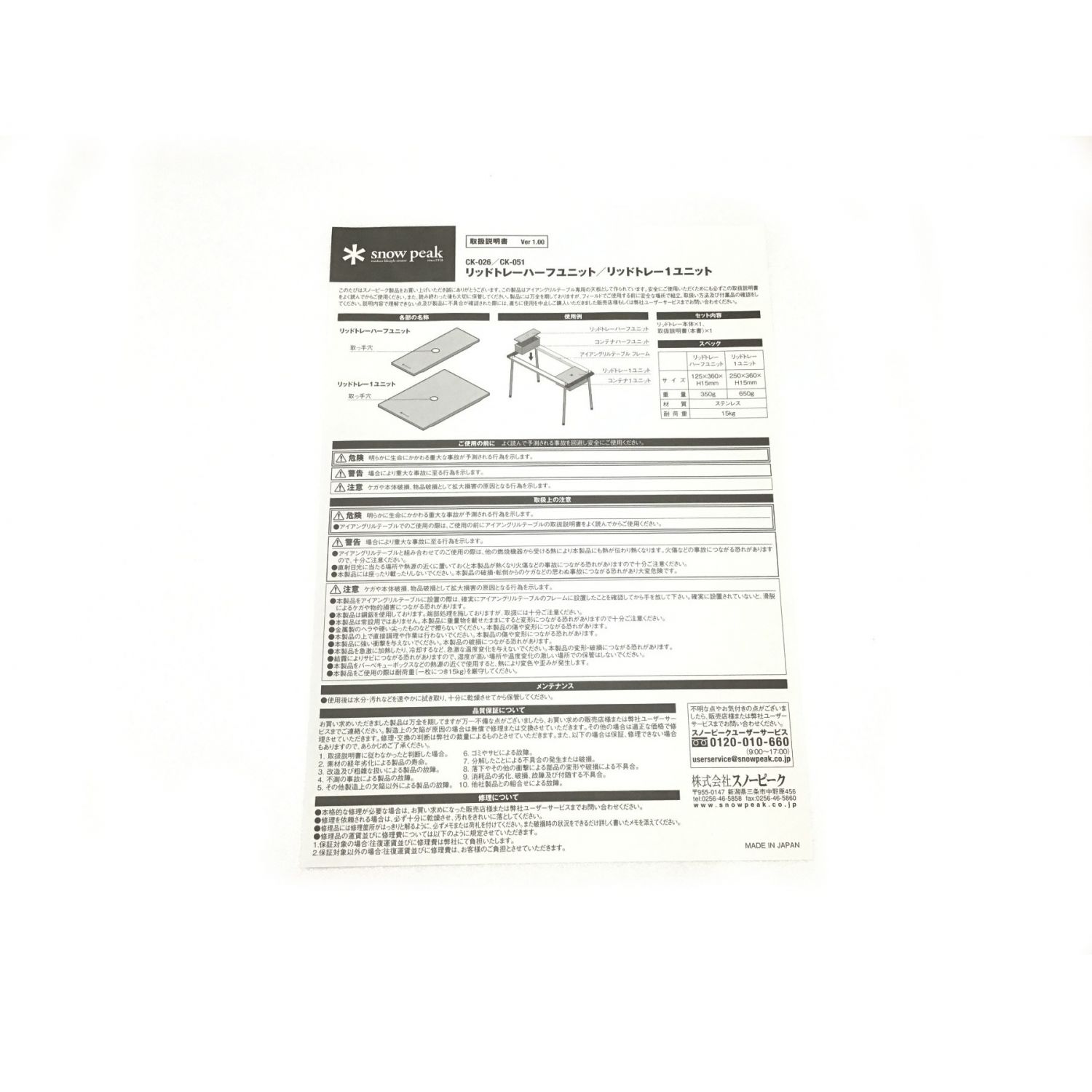snow peak (スノーピーク) リッドトレー 1ユニット 未使用品 CK-051