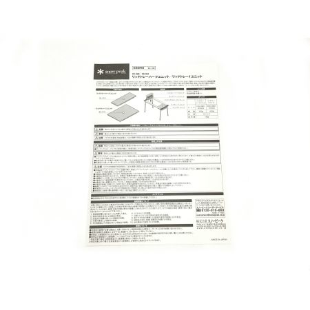 snow peak (スノーピーク) リッドトレー 1ユニット 未使用品 CK-051