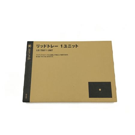 【新品未開封未使用】peak CK-051 リッドトレー 1U 2set 2020063016065578705.JPG