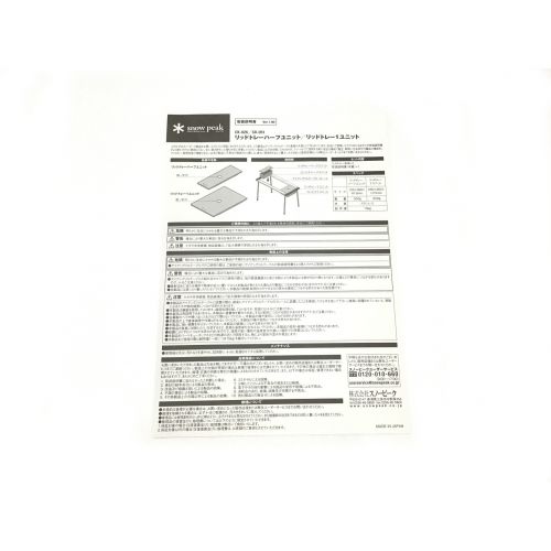 snow peak (スノーピーク) リッドトレー 1ユニット 未使用品 CK-051 リッドトレー1ユニット