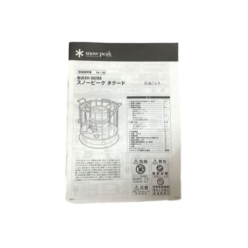 Snow peak (スノーピーク) 石油コンロ 品薄品 タクード KH-002BK