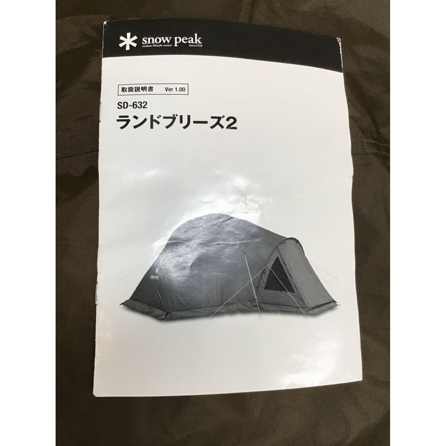 Snow peak (スノーピーク) ドームテント 別売りグランドシート付 