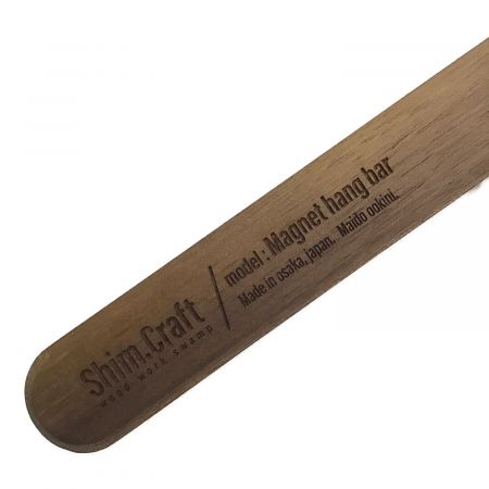 shim.craft ファニチャーアクセサリー シャルフコンテナ50用 ウォルナット無垢 入手困難品 Magnet hang bar