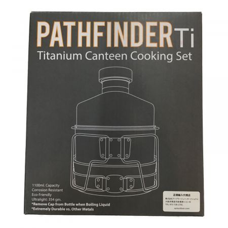 Pathfinder (パスファインダー) クッカー チタニウムカンティーンクッキングセット
