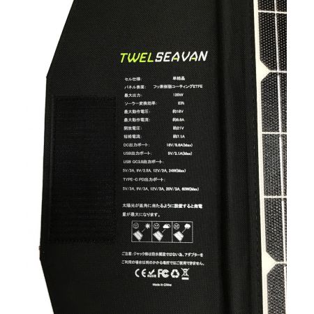 TWEL SEAVAN アウトドア雑貨  折りたたみ式ソーラーパネル HYD-T120