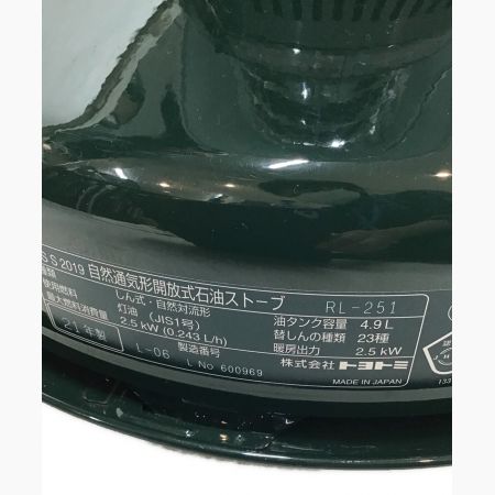 TOYOTOMI (トヨトミ) アウトドアヒーター 21年製  ダークグリーン 自然通気型石油式ストーブ 石油ストーブ PSCマーク有 レインボーストーブ RL-251