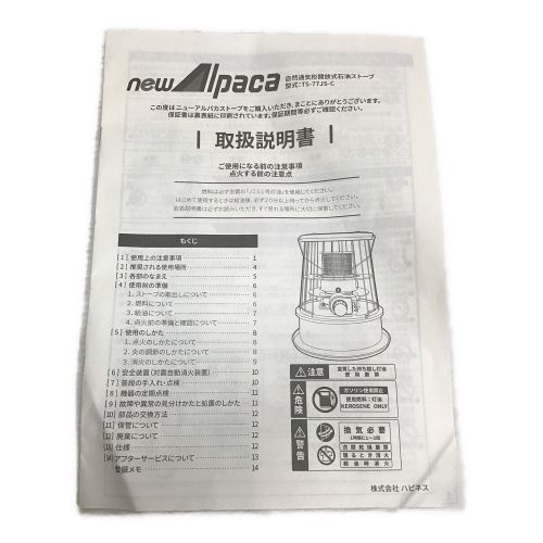 NEW Alpaca (ニューアルパカ) アウトドアヒーター 2021年7月製 石油ストーブ PSCマーク有 newアルパカストーブコンパクト TS-77JS-C