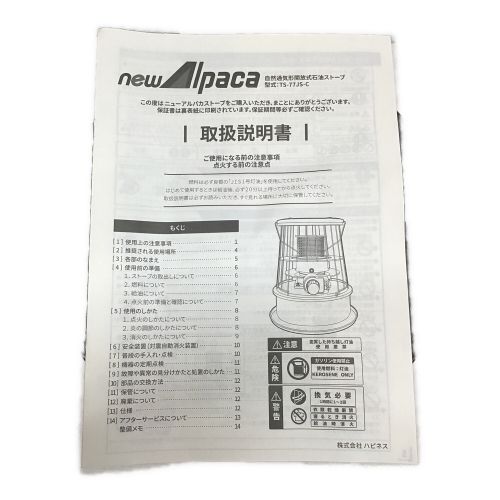 newAlpaca アウトドアヒーター 2021年製 PSCマーク有 石油ストーブ TS-77JS-C