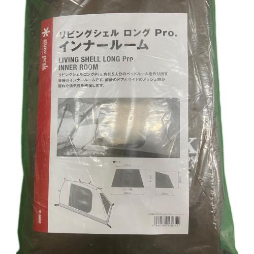 Snow peak (スノーピーク) テントアクセサリー TP-660IR 365×215×180cm リビングシェル ロング Pro. インナールーム