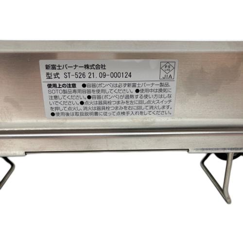 SOTO (ソト) ツインガスバーナー ST-526 2021年製 レギュレーター2バーナー GRID PSLPGマーク有