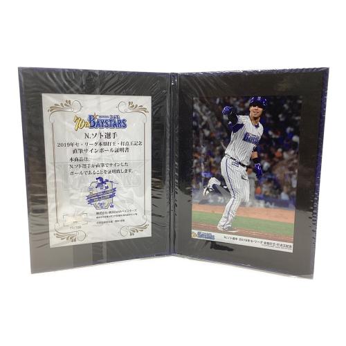 横浜DeNAベイスターズ (ヨコハマディーエヌエーベイスターズ) 応援グッズ ※サイン証明書・ケース付 77/100 【100個限定】ネフタリ・ソト 2019本塁打王/打点王/記念直筆サイン入りボール