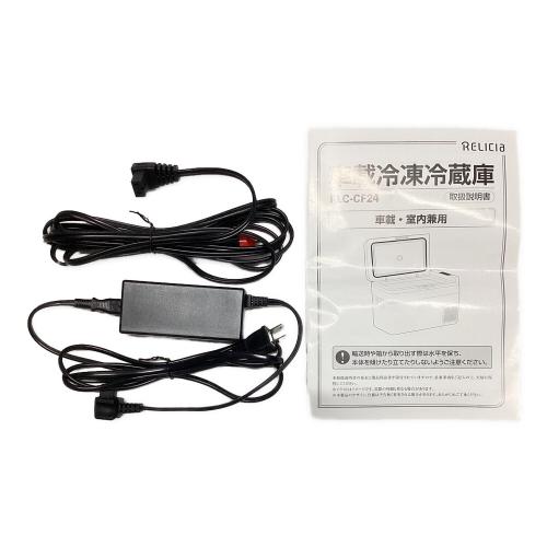 RELICIA (レリシア) アウトドア雑貨 車載冷凍冷蔵庫 RLC-CF24