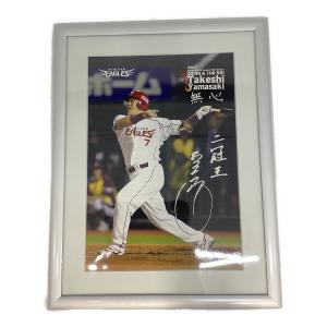 東北楽天ゴールデンイーグルス (トウホクラクテンゴールデンイーグルス) 応援グッズ 【7】山崎武司 ２冠王 フォトフレーム