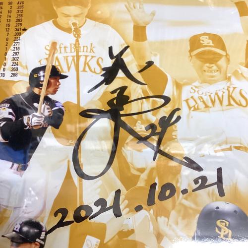 福岡ソフトバンクホークス (フクオカソフトバンクホークス) BBM AUTHENTIC COLLECTION 応援グッズ 【24】長谷川 勇也