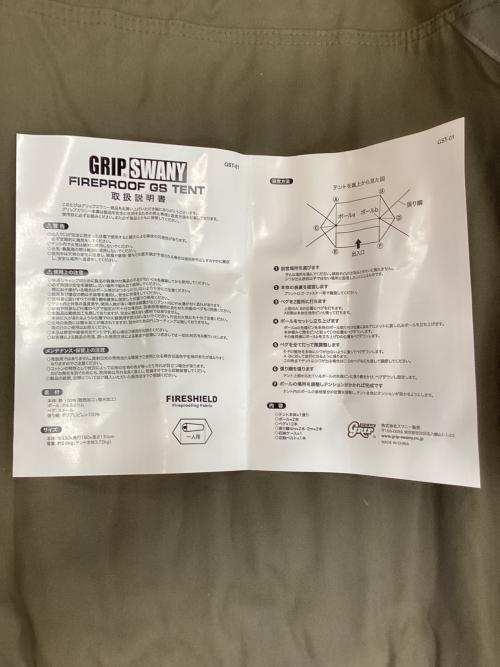 GRIP SWANY (グリップスワニー) ソロテント GST-01 FIRE PROOF GS TENT