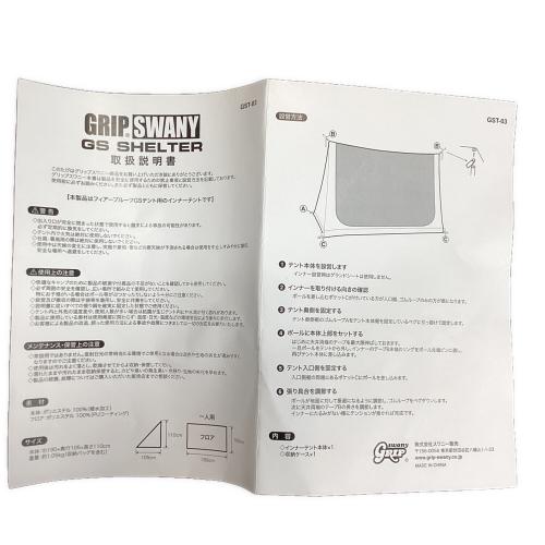 GRIP SWANY (グリップスワニー) ソロテント GST-01 FIRE PROOF GS TENT