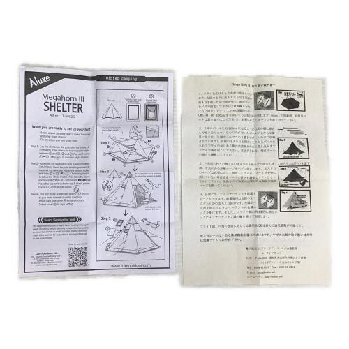 Aluxe モノポールテント LT5552c ブラウン メガホーン3