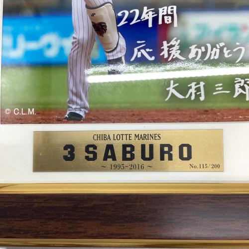 千葉ロッテマリーンズ (チバロッテマリーンズ) サブロー選手引退プレミアムフォトフレーム 応援グッズ 【3】サブロー