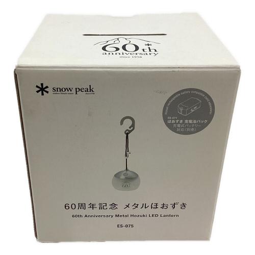 Snow peak (スノーピーク) メタルほおずき LEDランタン ES-075 ６０周年記念品 ※動作確認済