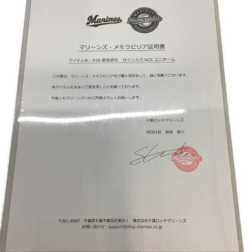 千葉ロッテマリーンズ (チバロッテマリーンズ) 28 菊池吏玖 サイン入りNECユニフォーム 応援グッズ マリーンズ・メモラビア証明書付 グレー