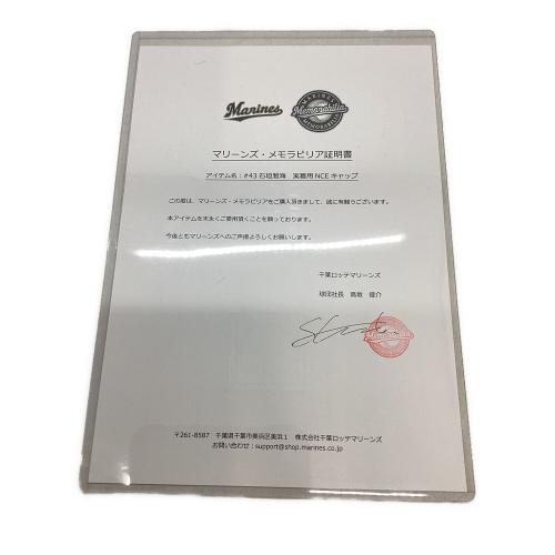 千葉ロッテマリーンズ (チバロッテマリーンズ) 43 石垣雅海 サイン入りNECユニフォーム プロ仕様モデル 応援グッズ マリーンズ・メモラビア証明書付 グレー