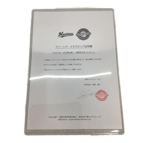 千葉ロッテマリーンズ (チバロッテマリーンズ) 実使用 NCE ユニホーム 応援グッズ ※マリーンズ・メモラビア証明書付 グレー