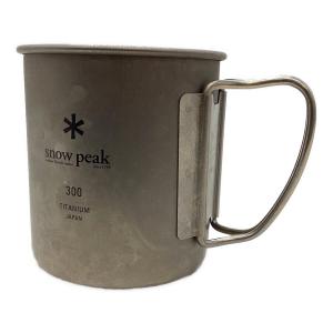 Snow peak (スノーピーク) チタンシングルマグ300 アウトドア食器 シルバー