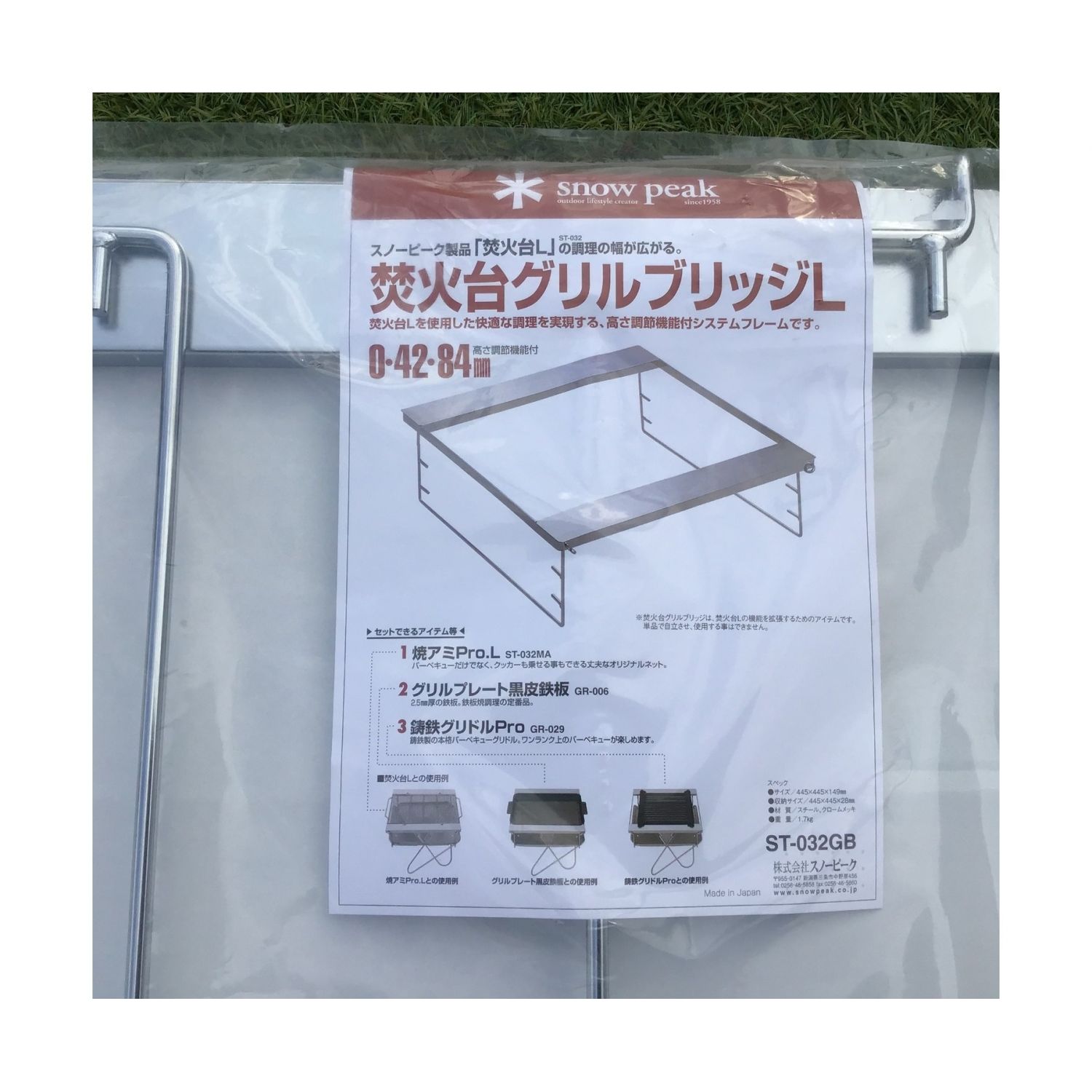 snow peak (スノーピーク) 焚火台用品 未使用品 ST-032GB グリルブリッジL(旧型)｜トレファクONLINE