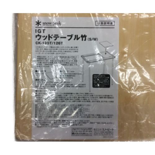 SNOWPEAK (スノーピーク) ウッドテーブルW 竹 CK-126T ウッドテーブルW 竹