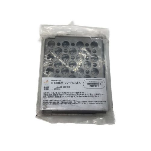 笑s (ショウズ) 焚火台 別売ハードロストル(未使用)・グリルプレート・ケース付 コンパクト焚き火グリル「B-6君」