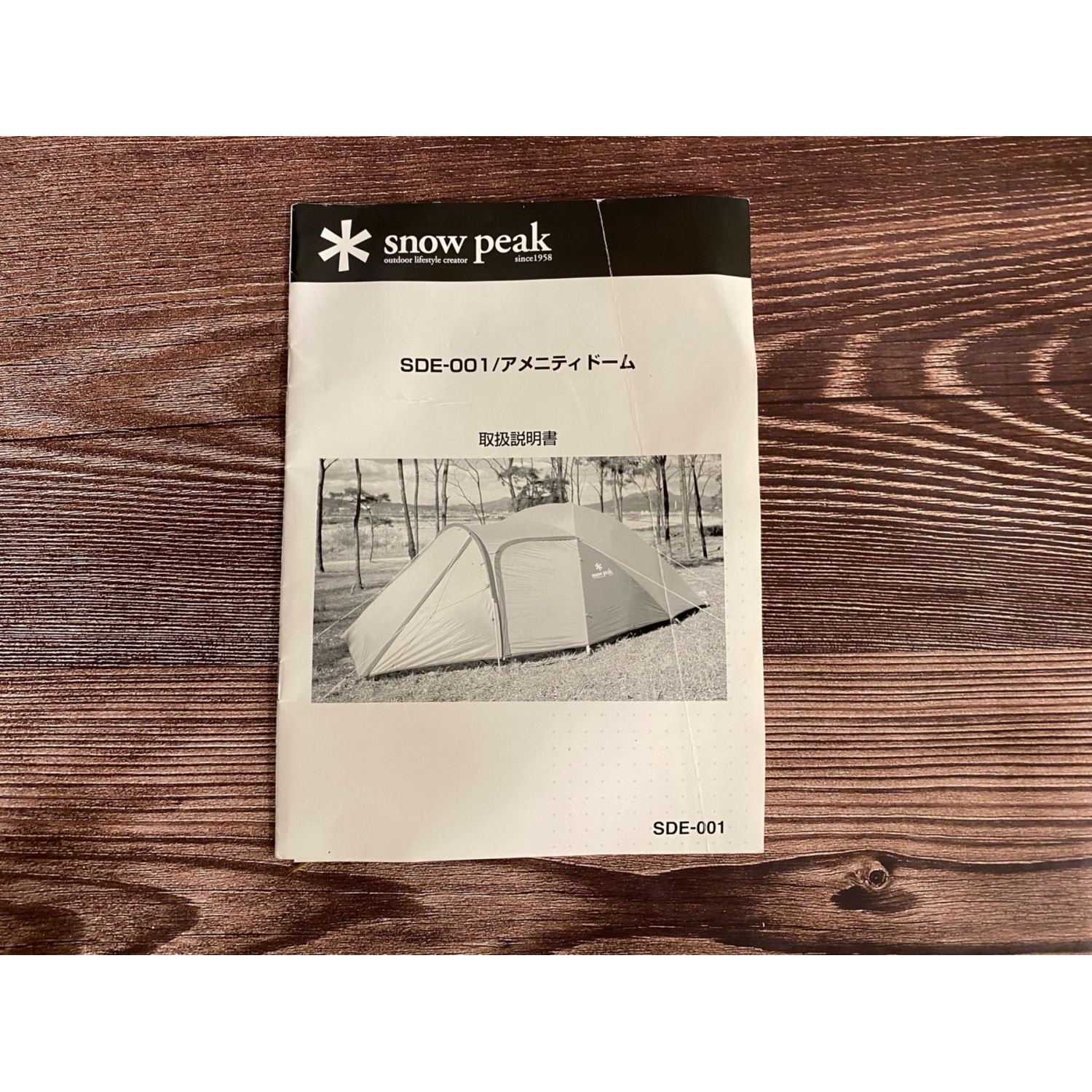 Snow peak (スノーピーク) アメニティドームM 別売りアップライト