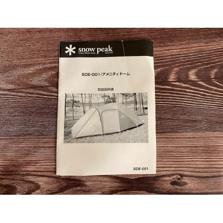 Snow peak (スノーピーク) アメニティドームM 別売りアップライトポール・マット・シート付 SDE-001