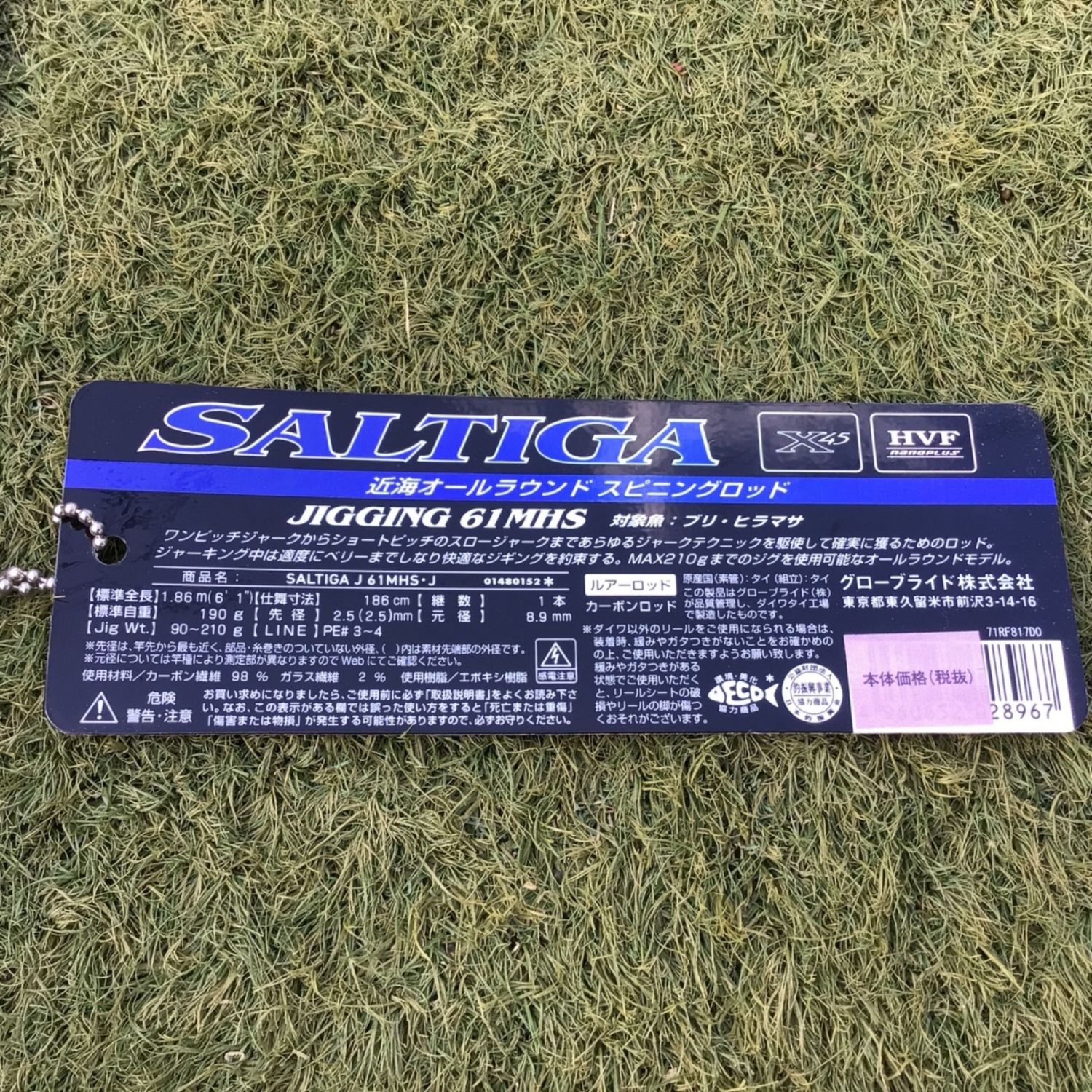 DAIWA (ダイワ) ロッド(釣竿) ケース付 SALTIGA J61MHS 〇 1ピース ...