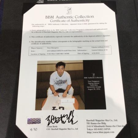 福岡ソフトバンクホークス (フクオカソフトバンクホークス) 長谷川勇也