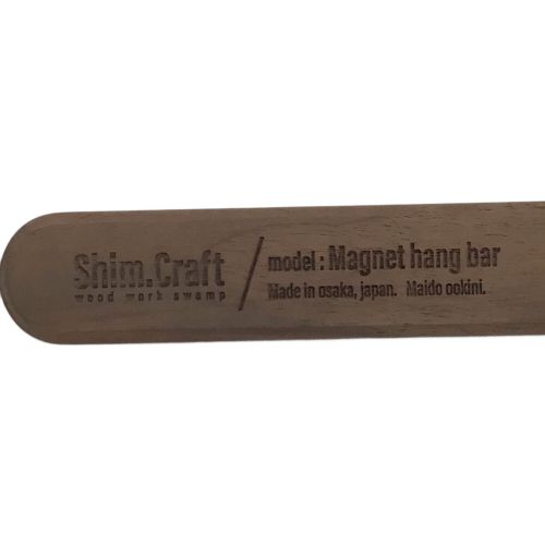 shim.craft (シム・クラフト) アウトドア雑貨 シェルフコンテナ50用 Magnet hang bar