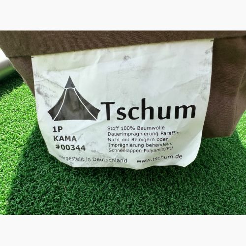 Tschum (チャン) ソロテント ドイツ製 ハンドメイド ブラウン KAMA1P 約270×150×140㎝ 1人用 TC素材