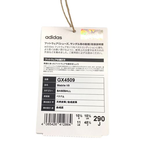 adidas (アディダス) スパイク SIZE 29cm ブラック 30足限定復刻・長嶋茂雄モデル スタビルV9