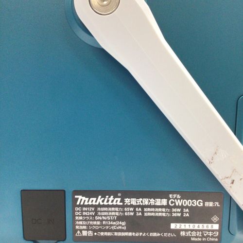 MAKITA (マキタ) クーラーボックス 7L グリーン 18V・40Vmax対応・-18℃～60℃に設定可能 CW003G 充電式保冷温庫