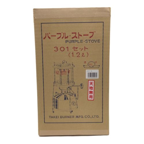 武井バーナー (タケイバーナー) ケロシンストーブ パープル・ストーブ 301A