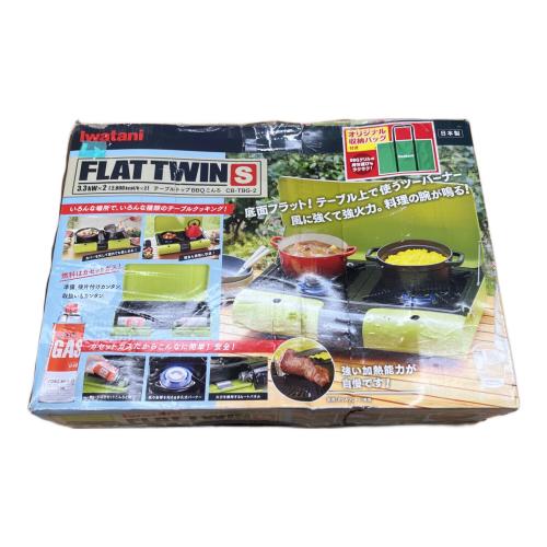Iwatani (イワタニ) ツインガスバーナー TBG-2 2022年製 テーブルトップBBQ コンロ フラットツイン S PSLPGマーク有
