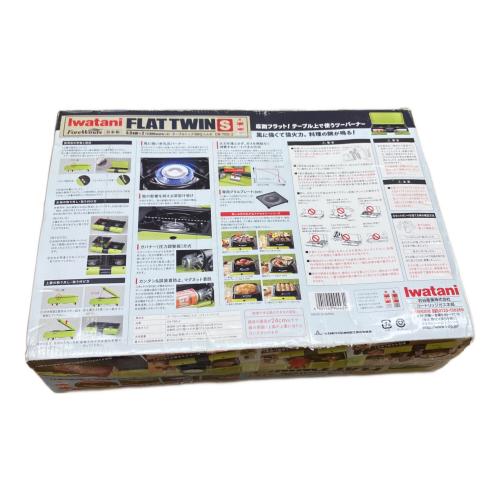 Iwatani (イワタニ) ツインガスバーナー TBG-2 2022年製 テーブルトップBBQ コンロ フラットツイン S PSLPGマーク有