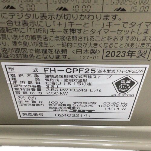 CORONA (コロナ) アウトドアヒーター ポータブル電源対応 フィールドベージュ 2023年モデル PSCマーク有 FH-CPF25-CF 石油ファンヒーター