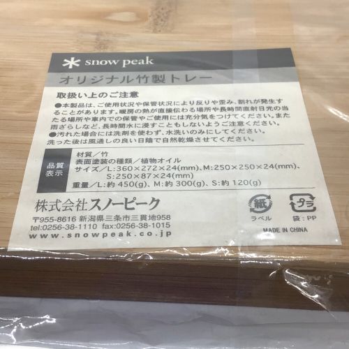 Snow peak (スノーピーク) アウトドア食器 ノベルティ オリジナル竹製トレーL