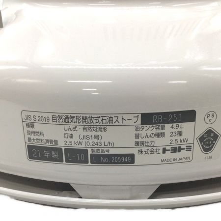 TOYOTOMI (トヨトミ) アウトドアヒーター PSCマーク有 RB-251