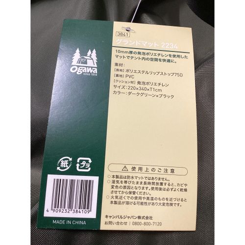 OGAWA (オガワ) テントアクセサリー 約220×340cm グランドマット 2234 3841 未使用品