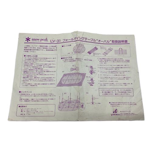 Snow peak (スノーピーク) アウトドアテーブル LV-31 シナベニア ナチュラル フォールディングテーブル オーバル