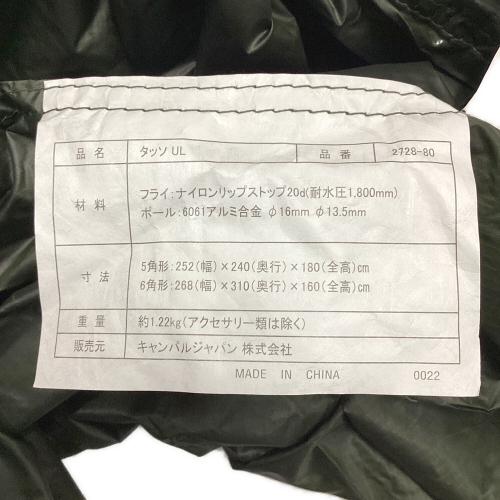 OGAWA (オガワ) ソロテント 2728 タッソUL 約240×155×180(h)㎝/約310×155×160(h)㎝ 1～2人用