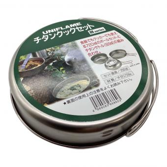 UNIFLAME (ユニフレーム) クッカー ボール(720ml)・ケトル(500ml) 廃盤品 チタンクックセット